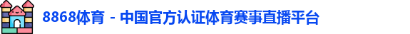 6886体育官网app
